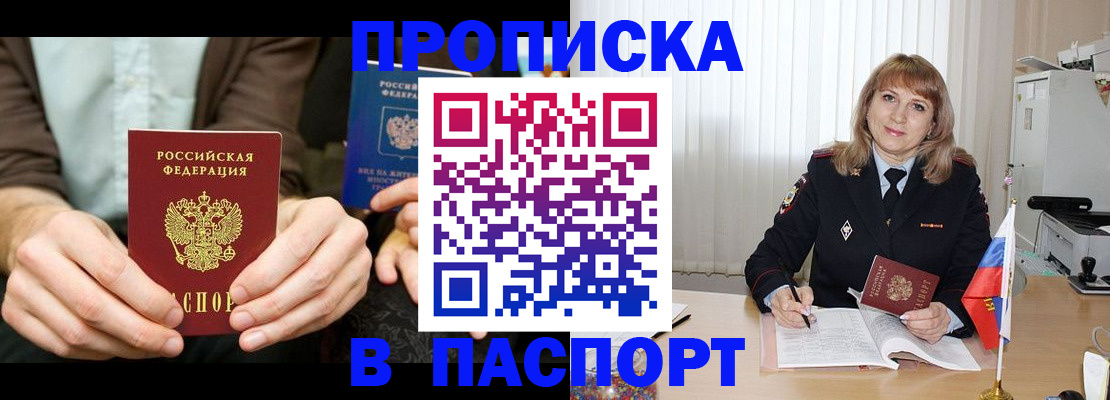 временная регистрация 2025 в Вязьме