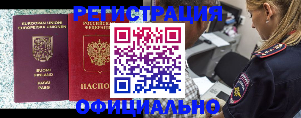 временная регистрация для школы в Вязьме