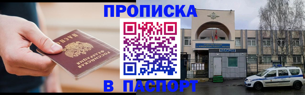 прописка для работы в Вязьме