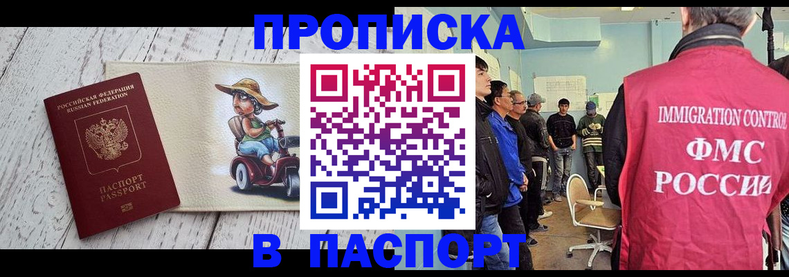 временная регистрация недорого в Вязьме