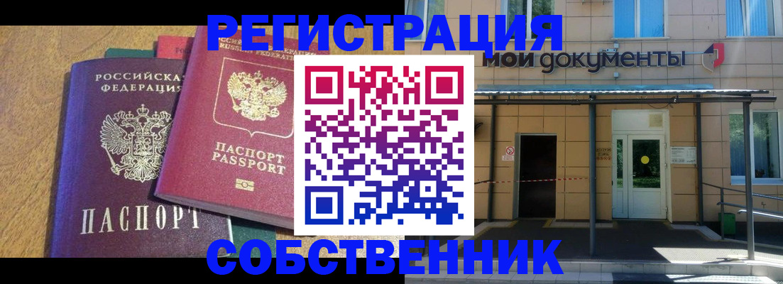 прописка регистрация в Вязьме