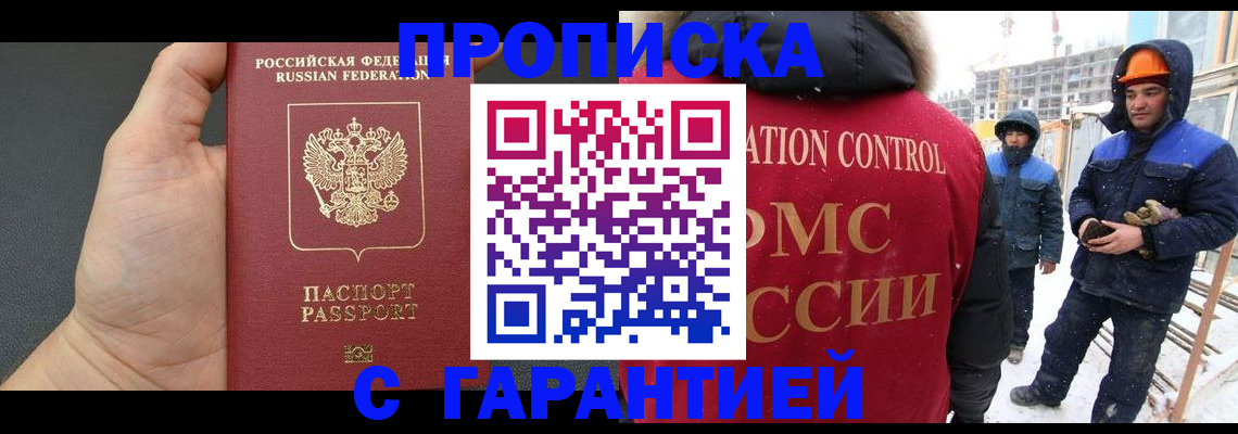 миграционный учет в Вязьме